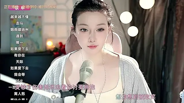 Dou-Dou-er on StripChat